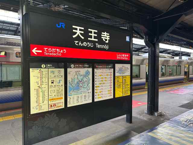天王寺駅ホームの写真