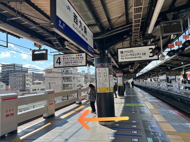西九条駅の3番のりばから4番のりばに乗り換える写真