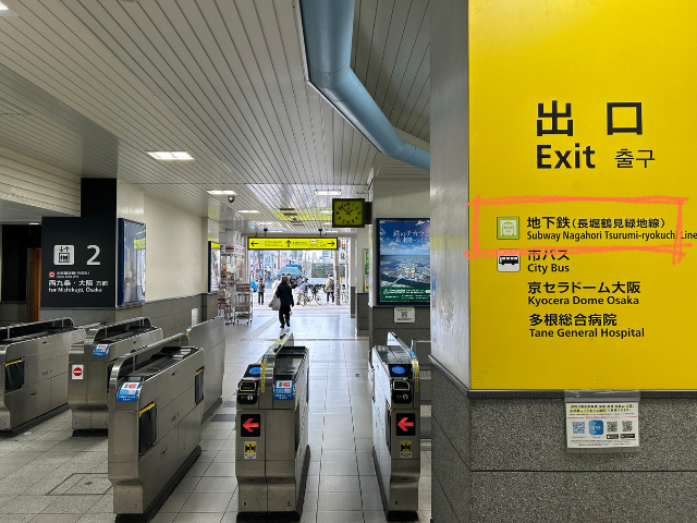 大正駅の出口改札の写真