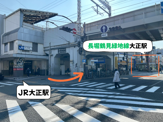 JR大正駅と長堀鶴見緑地線大正駅の場所を説明する写真