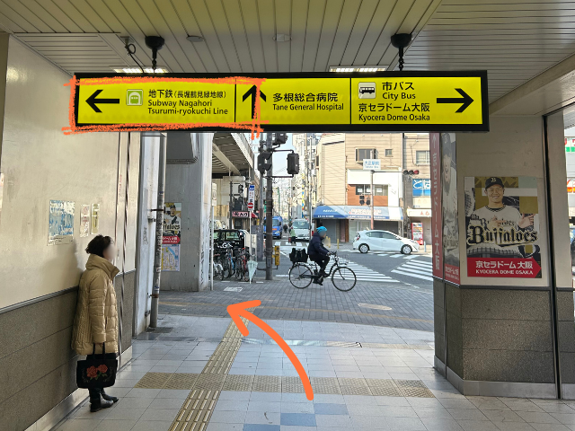 大正駅から地下鉄長堀鶴見緑地線に乗り換える道順