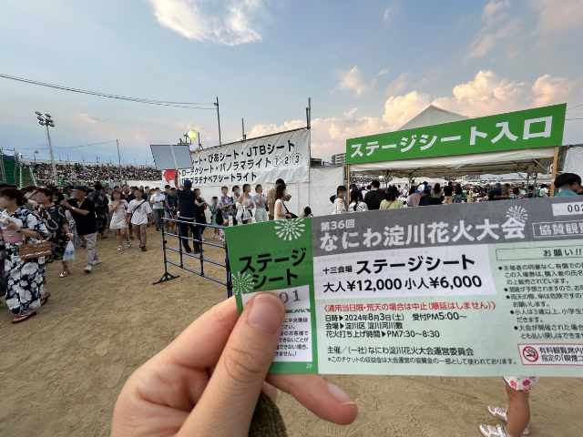 ステージシートのチケットと入り口の写真