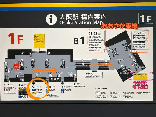 大阪駅５番６番のりばからおおさか東線への行き方