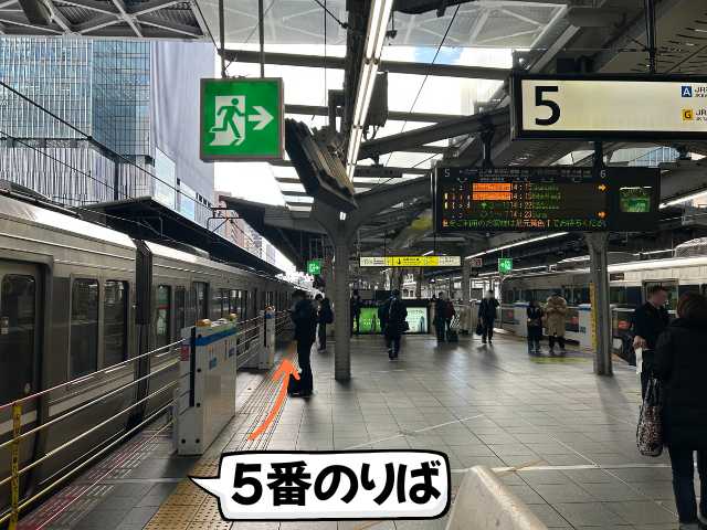 大阪駅５番のりばからおおさか東線への行き方