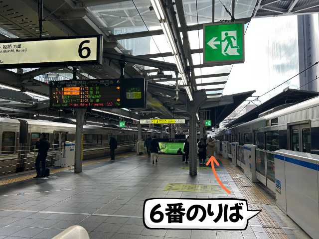 大阪駅６番のりばからおおさか東線への行き方
