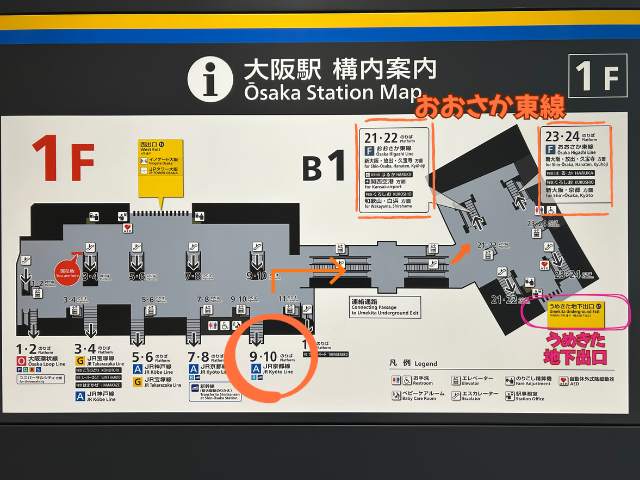 大阪駅９番１０番のりばからおおさか東線への案内図