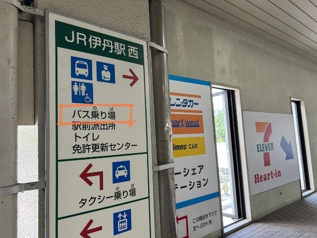 JR伊丹駅のバス乗り場案内表示