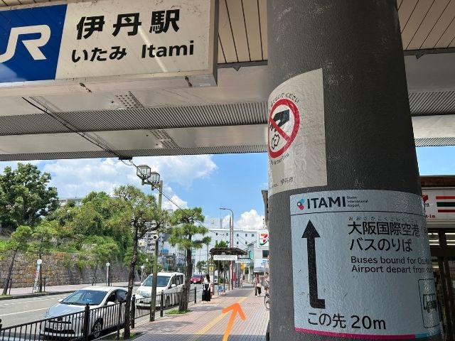 伊丹空港(大阪国際空港)バス乗り場の場所